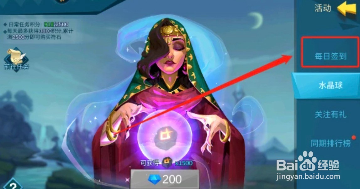 拔剑称王怎么补签