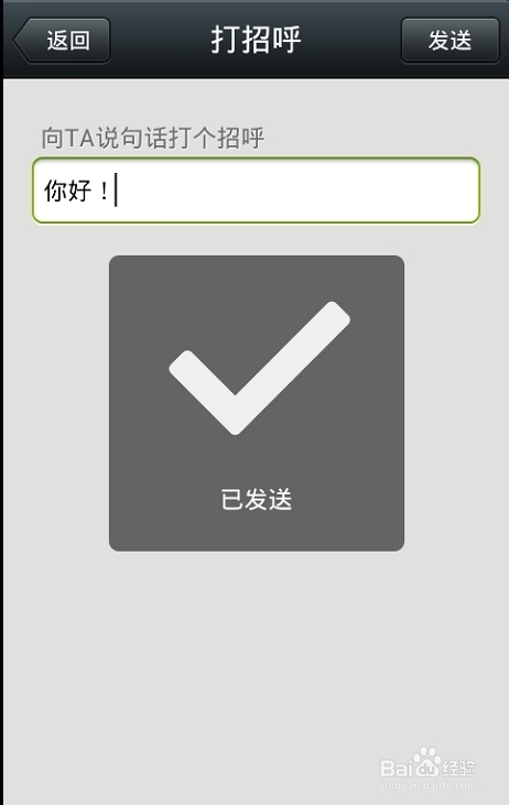 怎样用微信查找自己附近的人