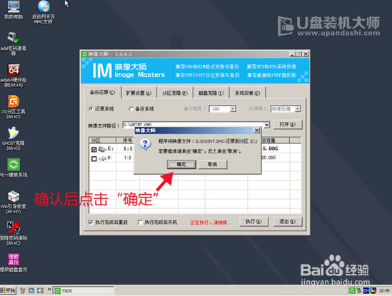 神舟战神K710C笔记本一键U盘装系统win10教程