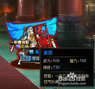 纵横九州的武将选择