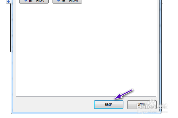 word中的表格怎么调整行高列宽