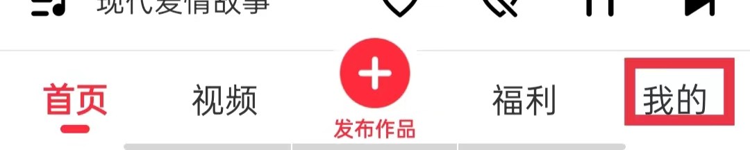 快音极速版APP怎么更换头像