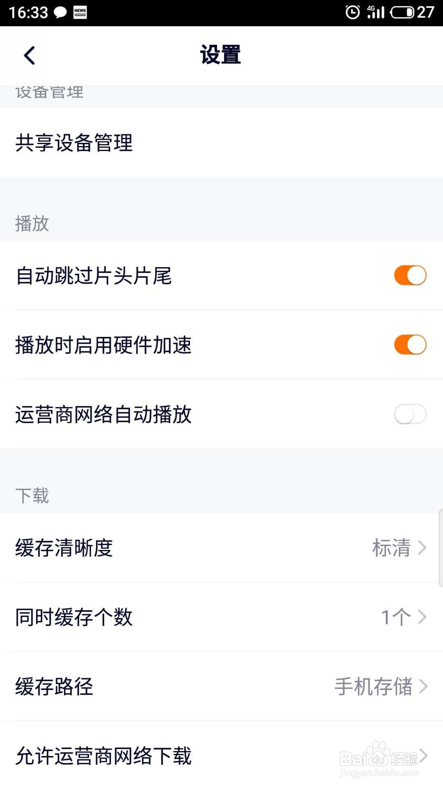 腾讯视频封号了怎么处理