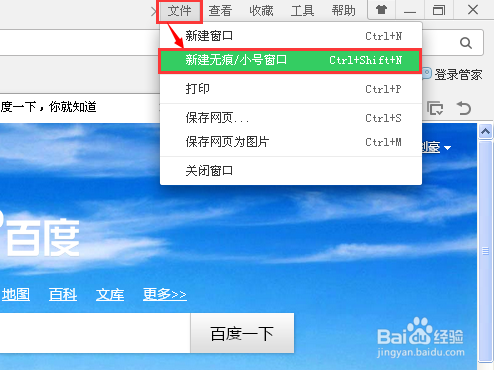 360浏览器怎么开启无痕浏览浏览器怎么无痕