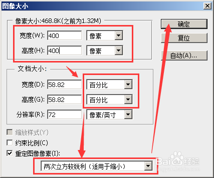 ps批处理缩小图片