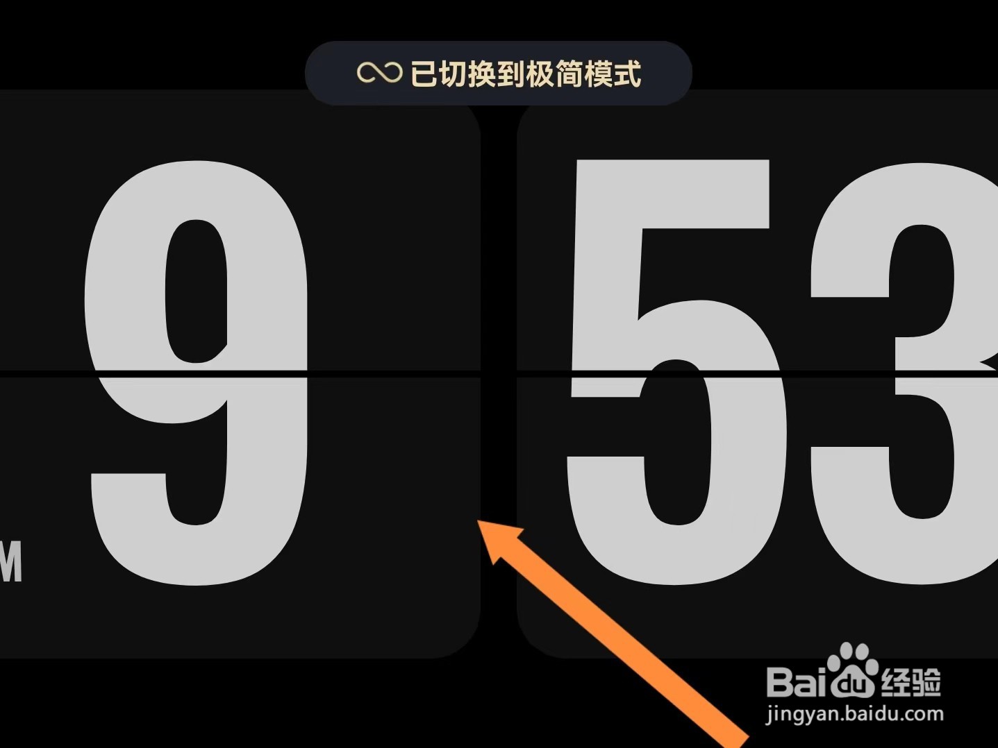 翻页闹钟如何设置为横屏显示