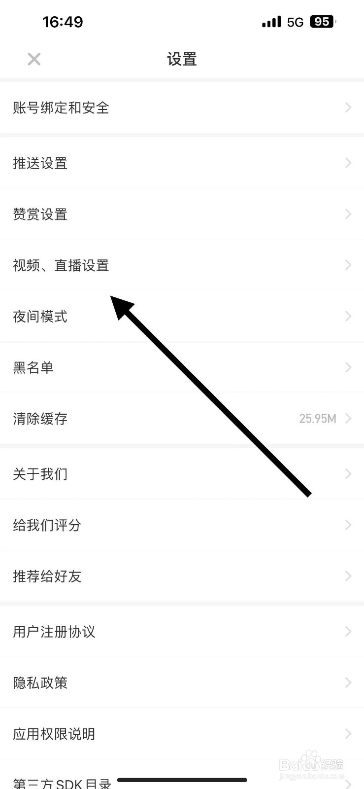 虎嗅怎样关闭后台播放