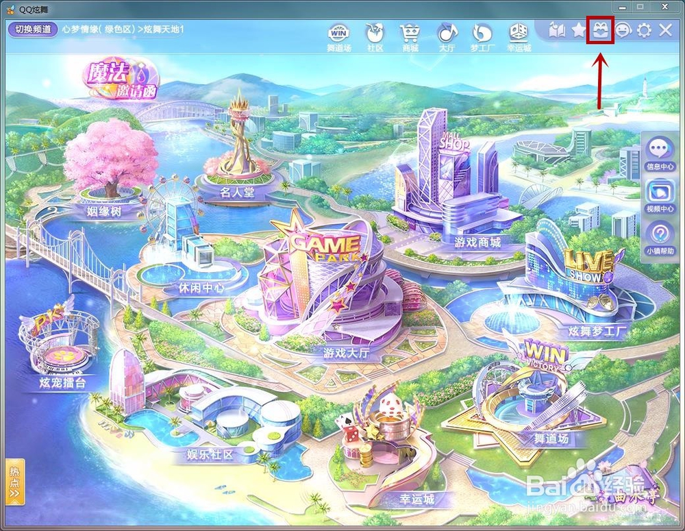 QQ炫舞中给力币在哪里使用