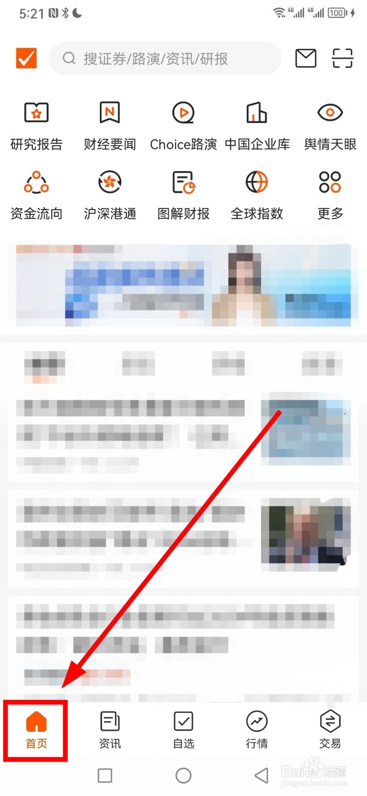 Choice数据如何查看债转股