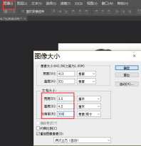PS两寸证件照的制作