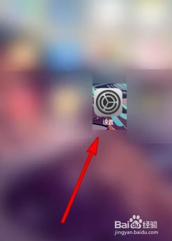 苹果手机如何设置减弱动态效果