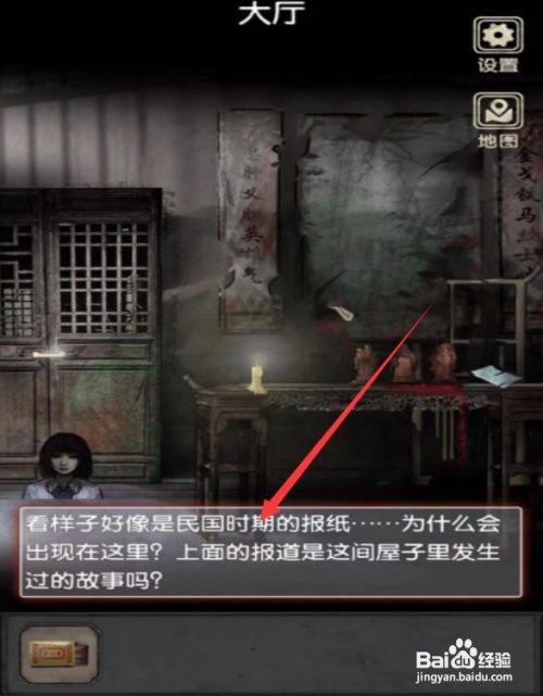 81号凶宅游戏攻略