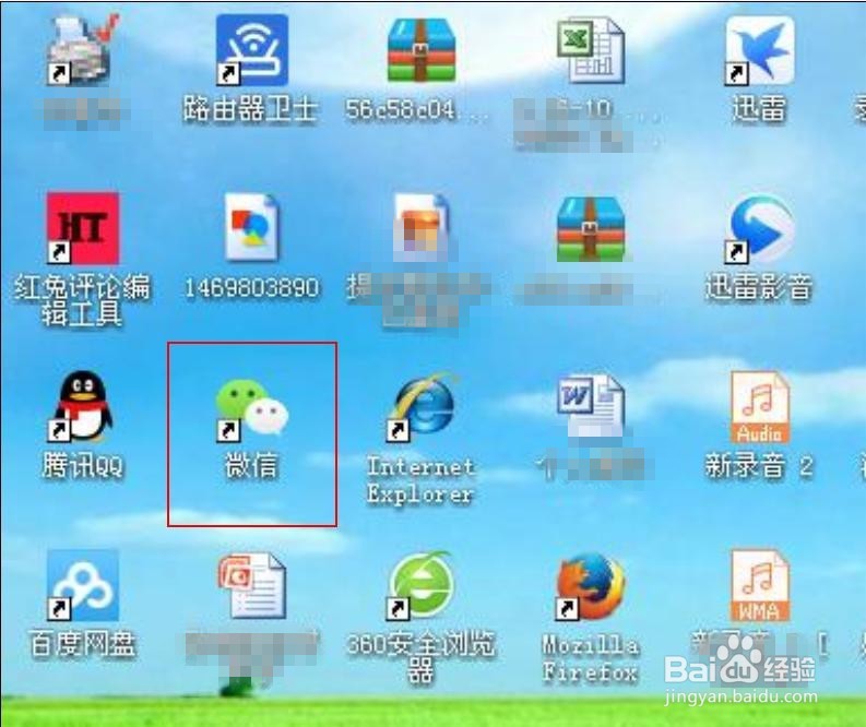 如何通过微信向电脑里传文件