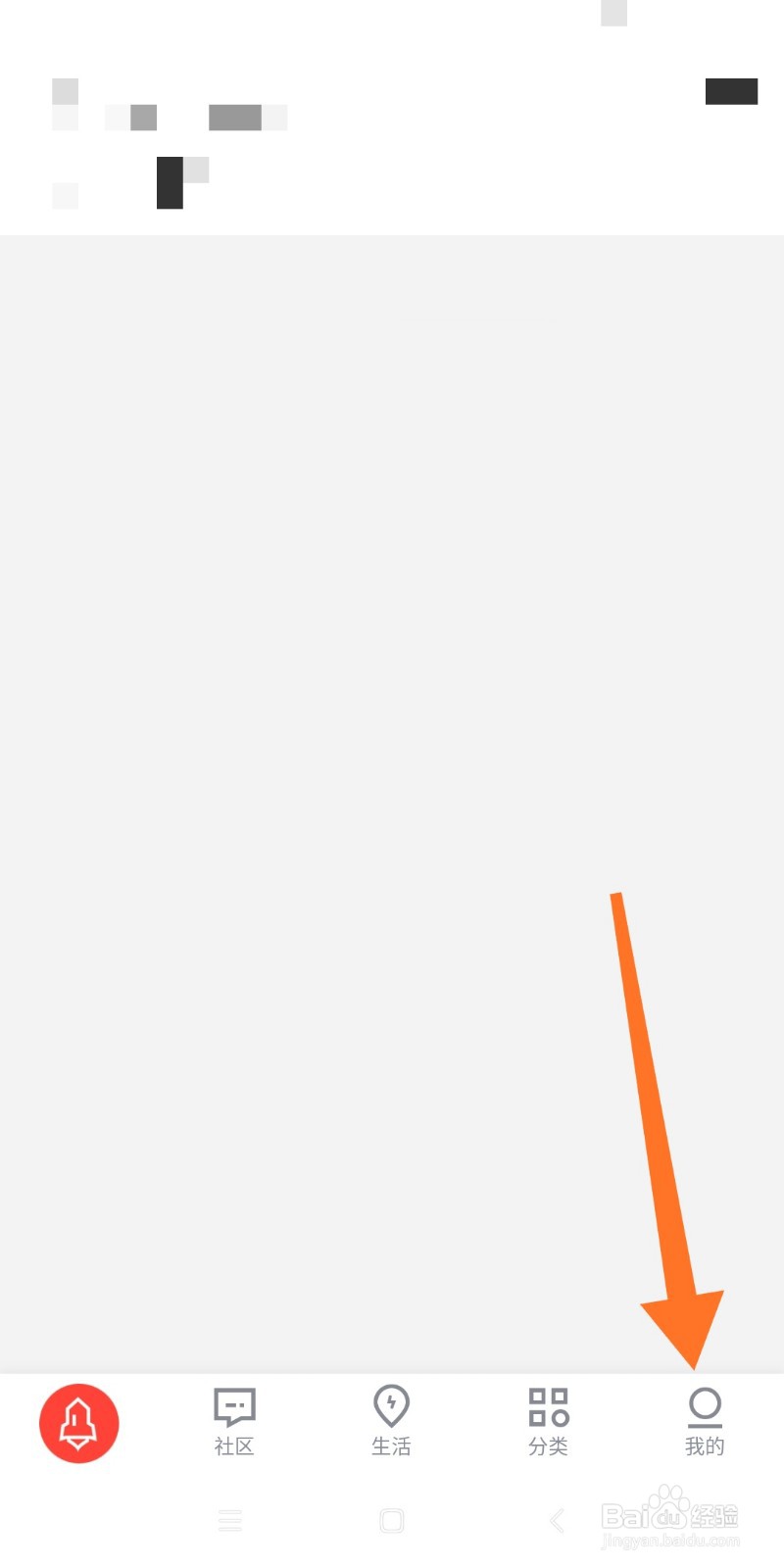 如何注销识货APP登录账号？