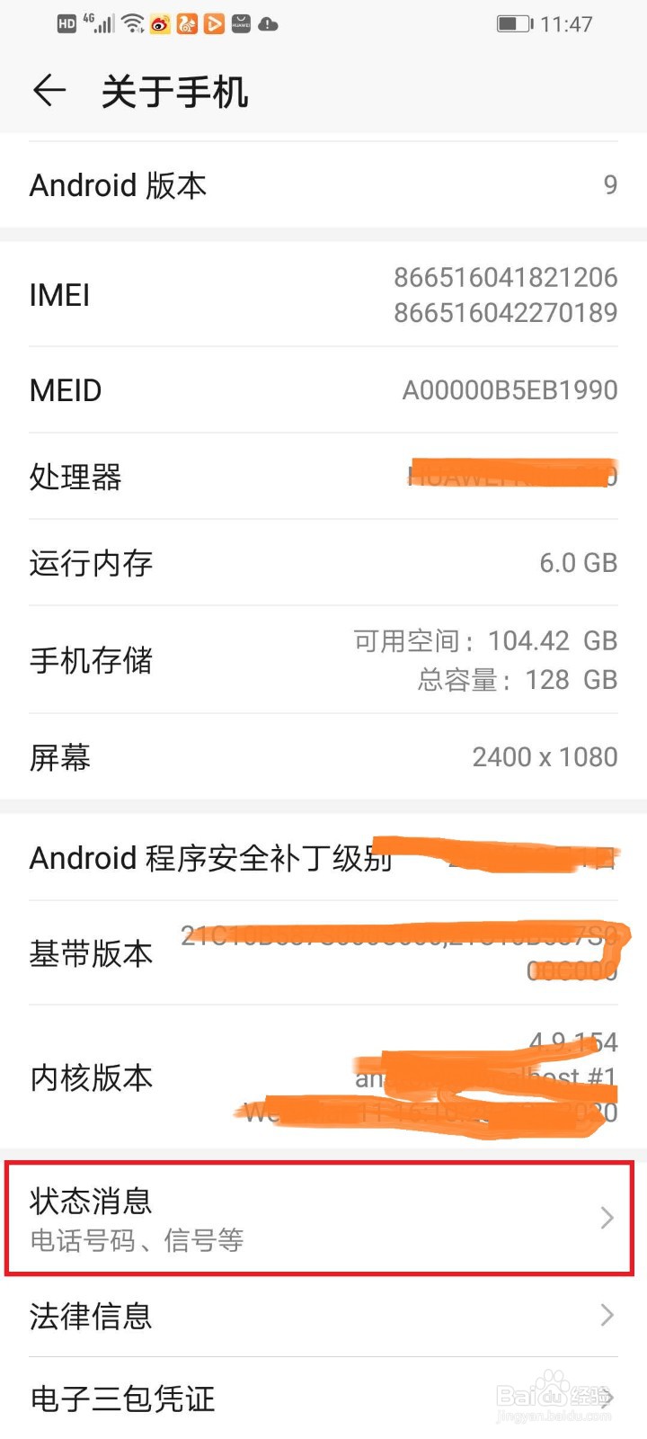 手机查看ip地址的几种常用方法