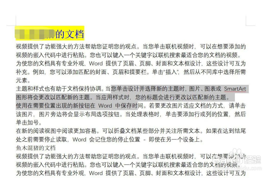 WPS文字中格式刷怎么用
