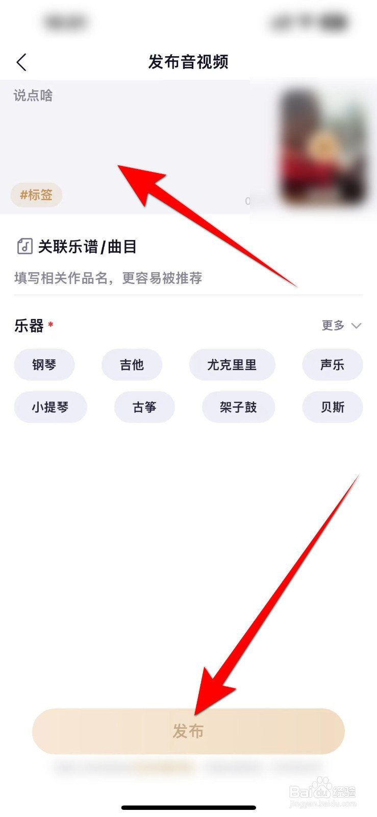 懂音律怎么发布视频