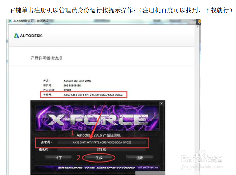 DESK AUTO 产品系列安装激活