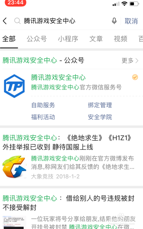 英雄联盟账号怎么解除误封
