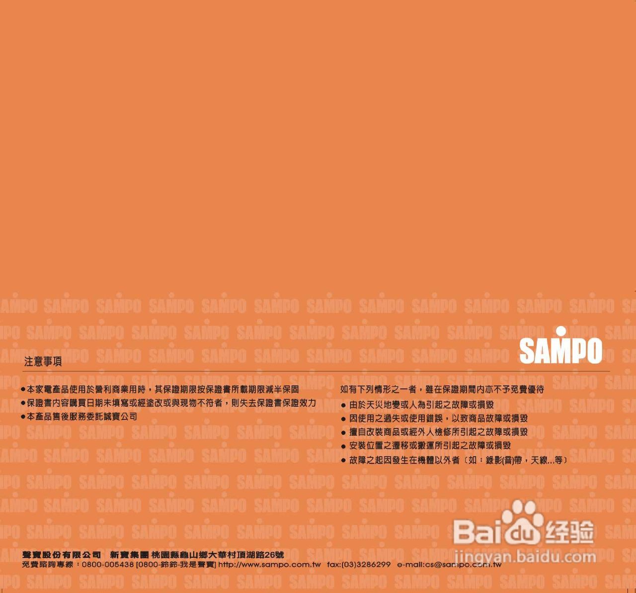 声宝SK-PH41G型大厦扇说明书