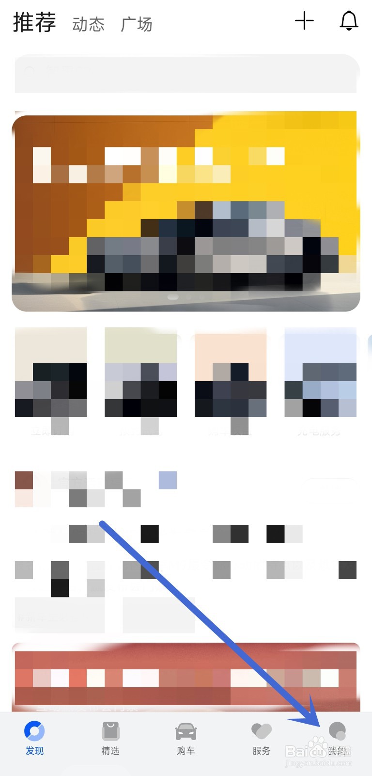 鸿蒙智行如何添加车辆信息