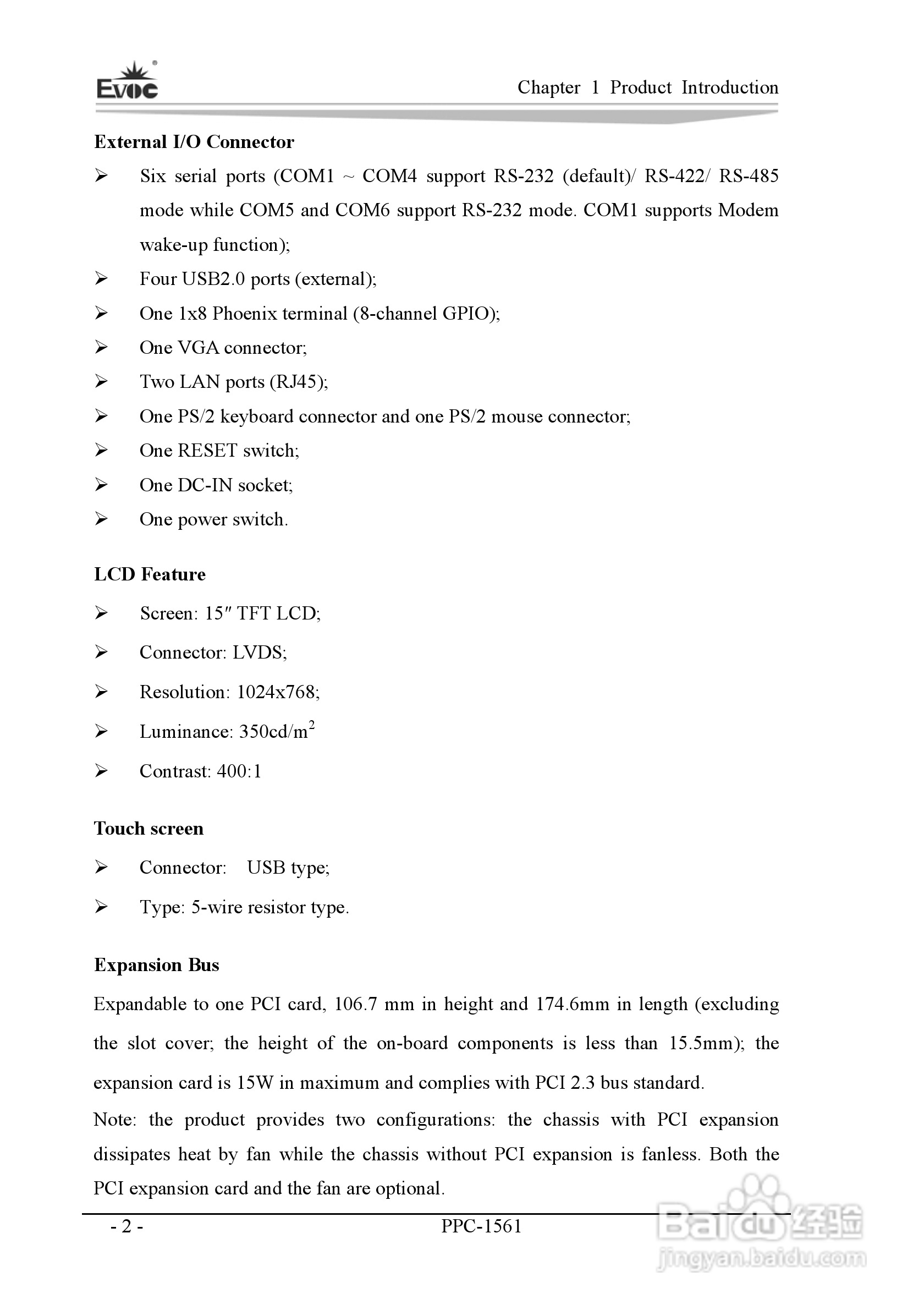研祥PPC-1561工业平板电脑说明书:[3]