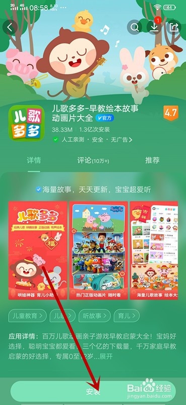 怎样在儿歌多多里对孩子进行英语启蒙教育