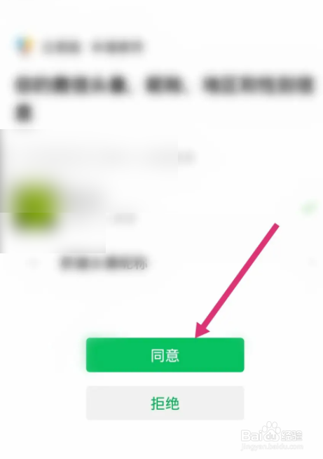 交易猫软件中怎么绑定微信