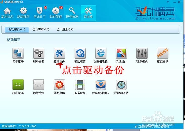 家用电脑自主在线重装系统教程无需光驱系统光盘