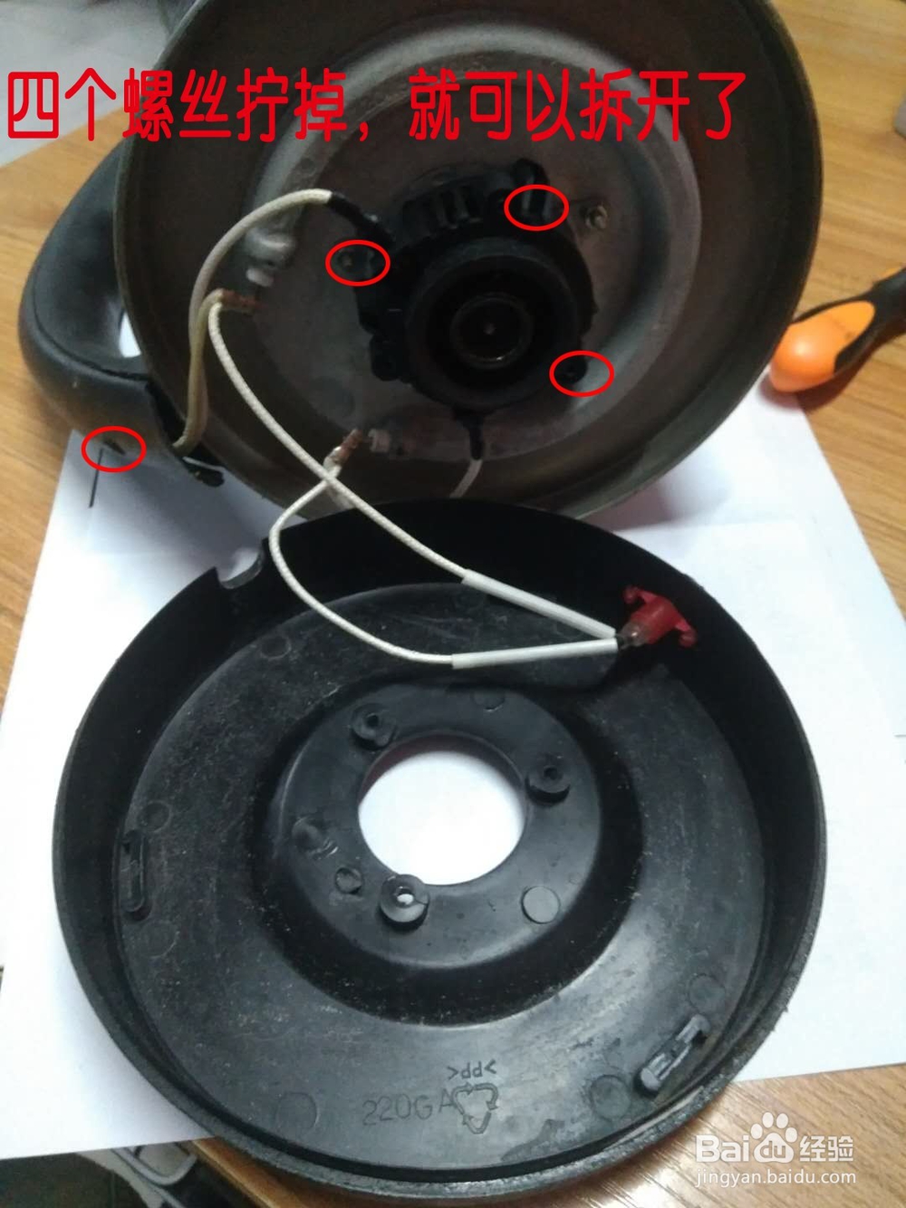 家用电热水壶故障的快速检测维修