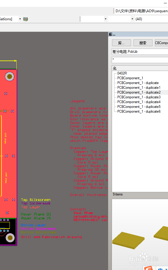 Altium 如何在一个库文件中创建多个元件
