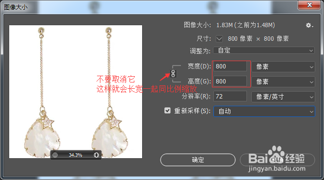 PS等比例缩放图片到固定大小
