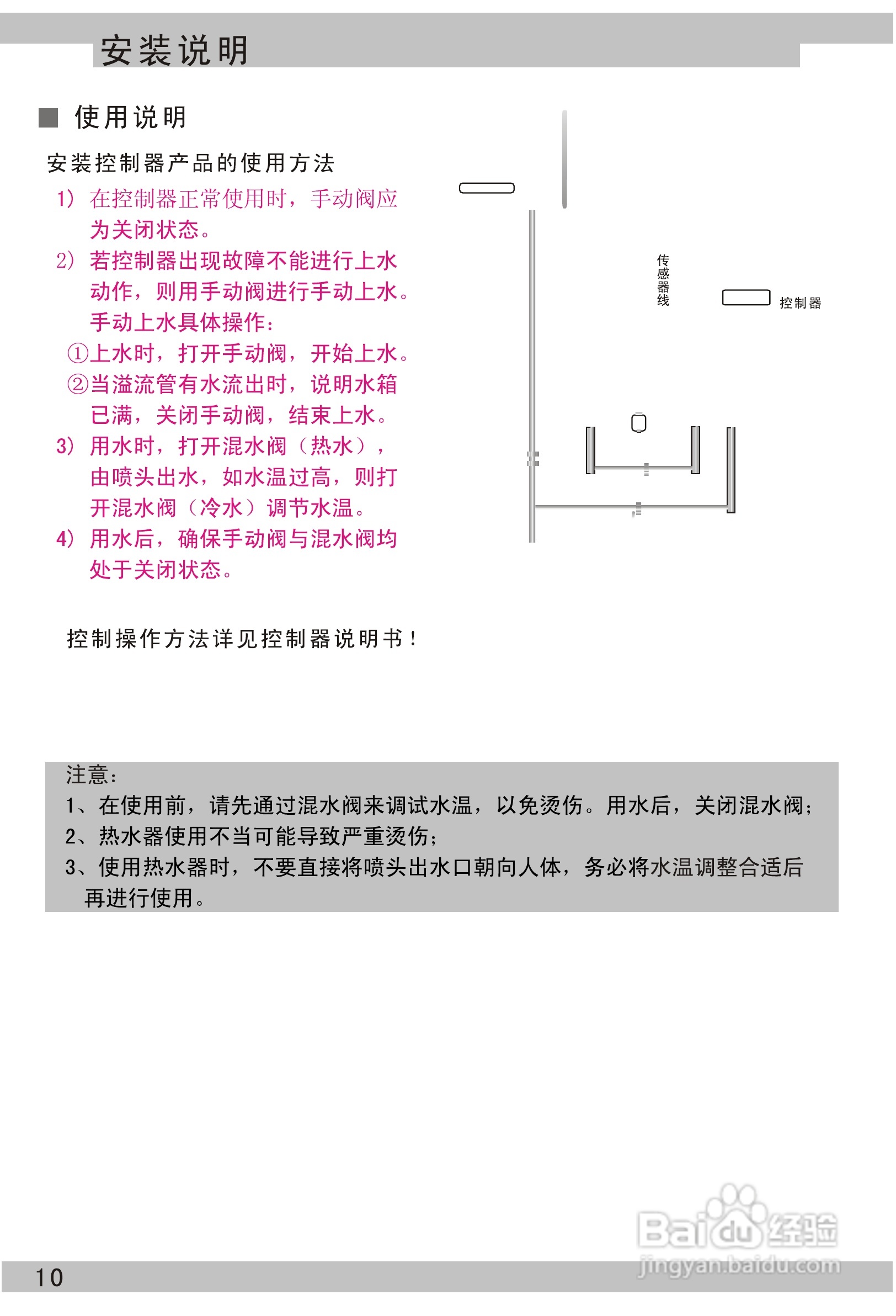 海尔q-b-j-1-175/2.48/0.05-d/s太阳热水器使用说明书