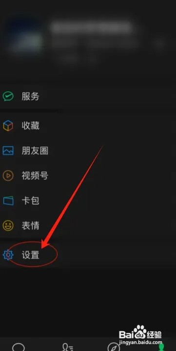 微信想要开启独立的发送按钮如何操作？