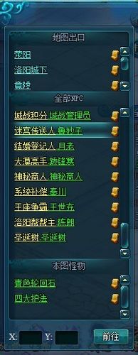 大唐真龙贰魔幻迷宫怎么玩