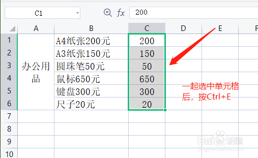 WPS Excel带单位的数量如何快速求和