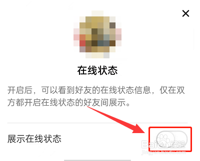 淘宝在线状态怎么关闭