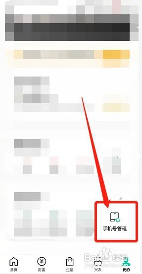 无卡怎么更改银行卡预留号码