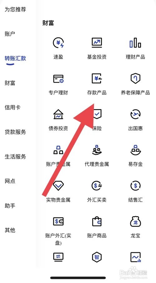 银行存定期怎么存