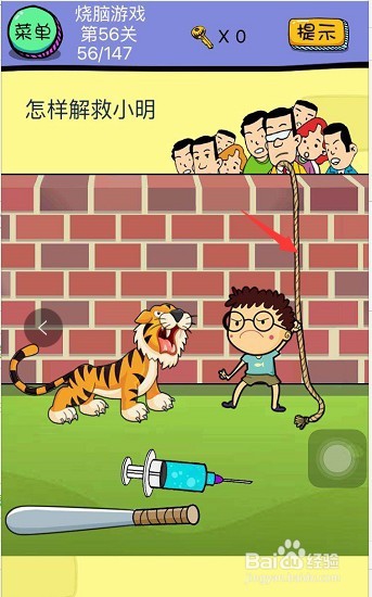 烧脑游戏第54-55-56关通关攻略