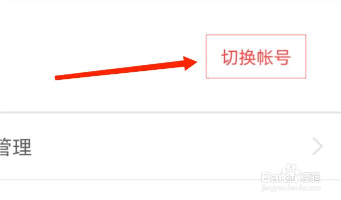 暗黑破坏神不朽 — 如何切换游戏账号