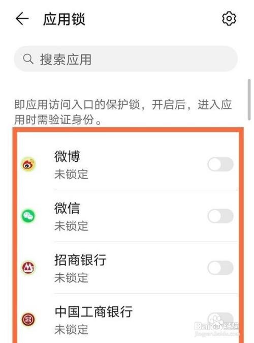 华为nova8应用锁怎么设置