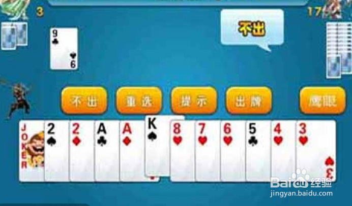 斗地主的小妙招