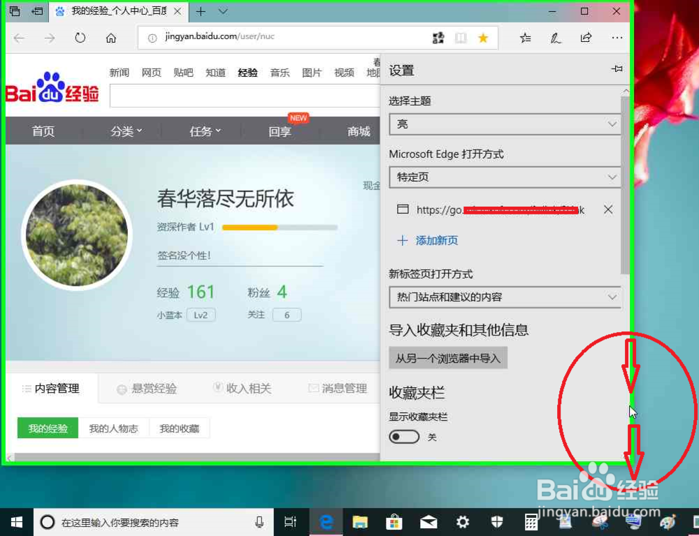 Windows 10怎样设置 Windows 设备之间同步设置