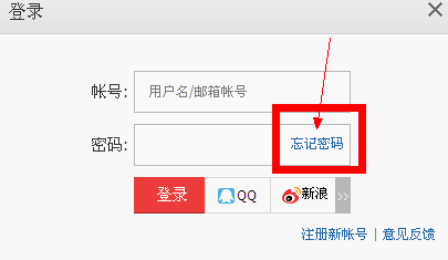56网密码忘记怎么办