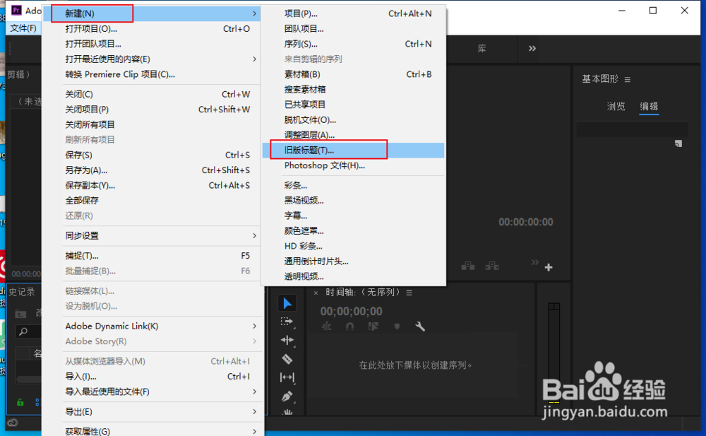pr cc怎么改变字体颜色