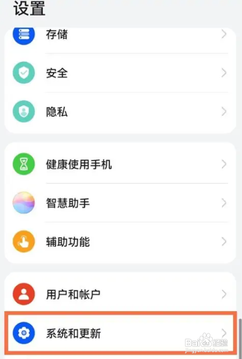 华为手机如何打开纯净模式