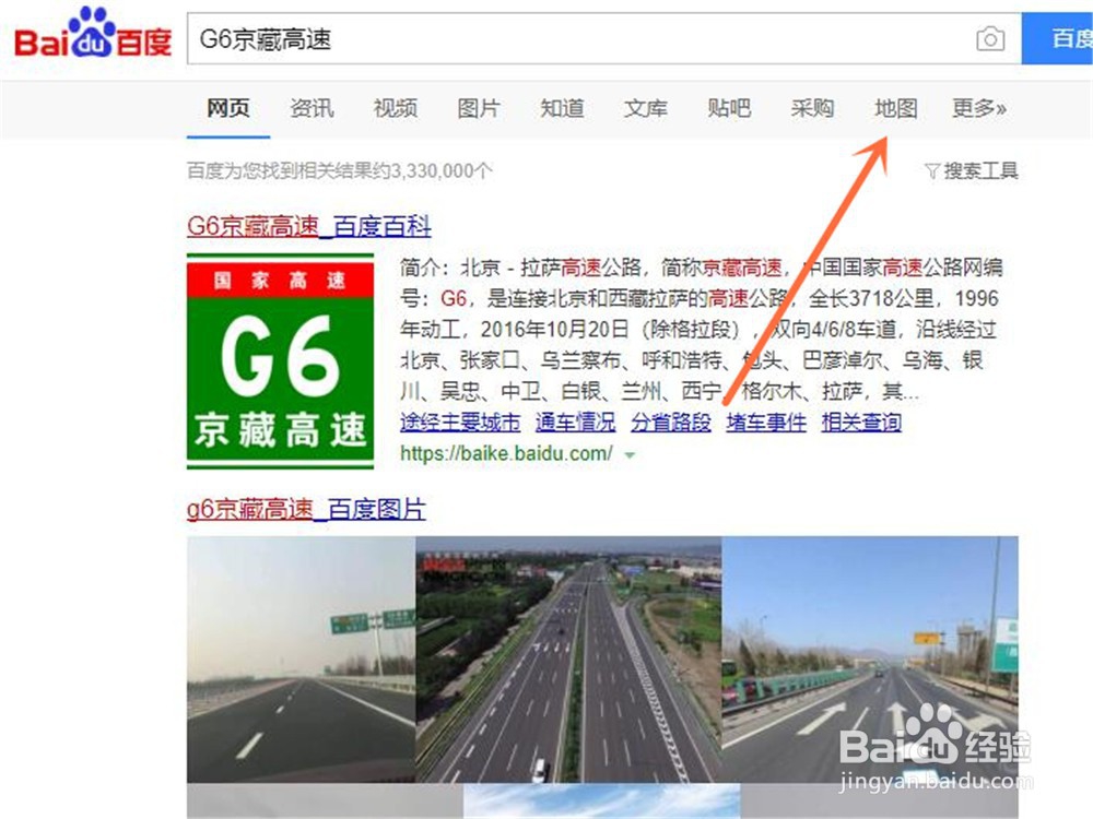 怎样查询高速实时路况？