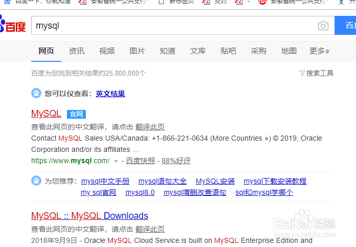 如何下载linux版本的mysql