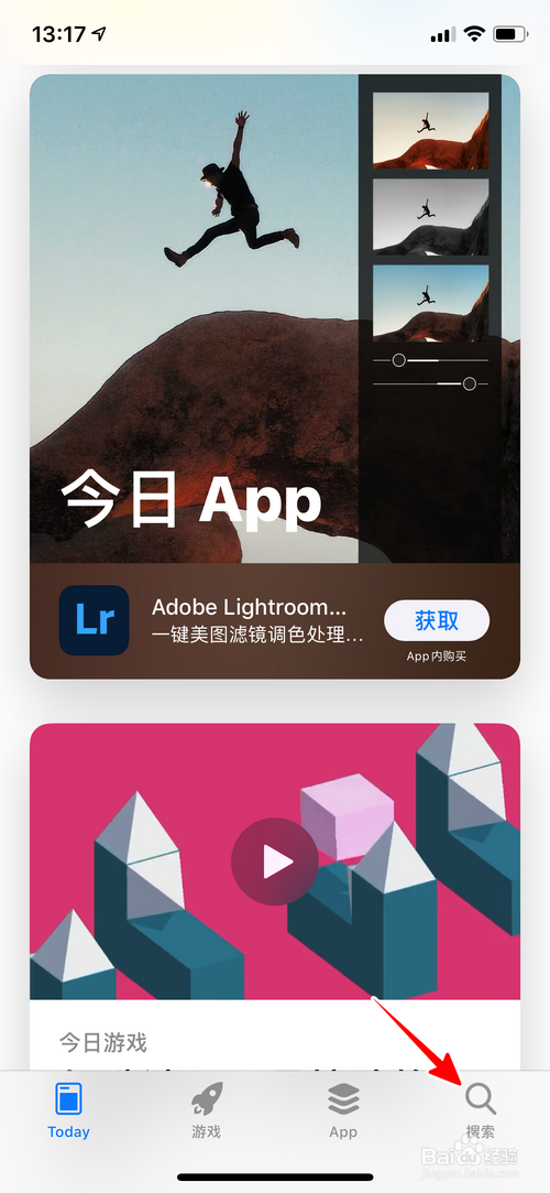 苹果手机怎么下载抖音极速版